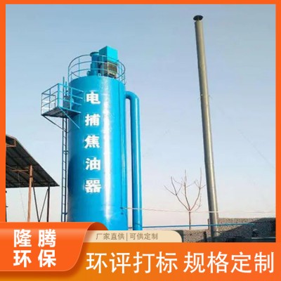 电捕焦油器图2