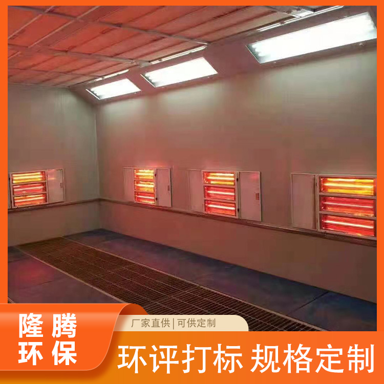 喷烤漆房