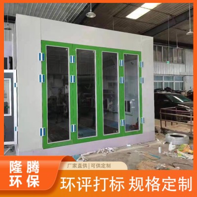 喷烤漆房图4