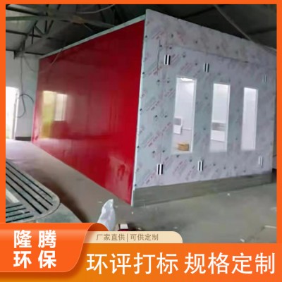 喷烤漆房图5