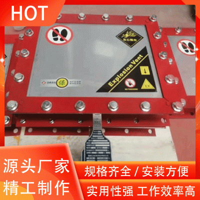 除尘泄爆片图3