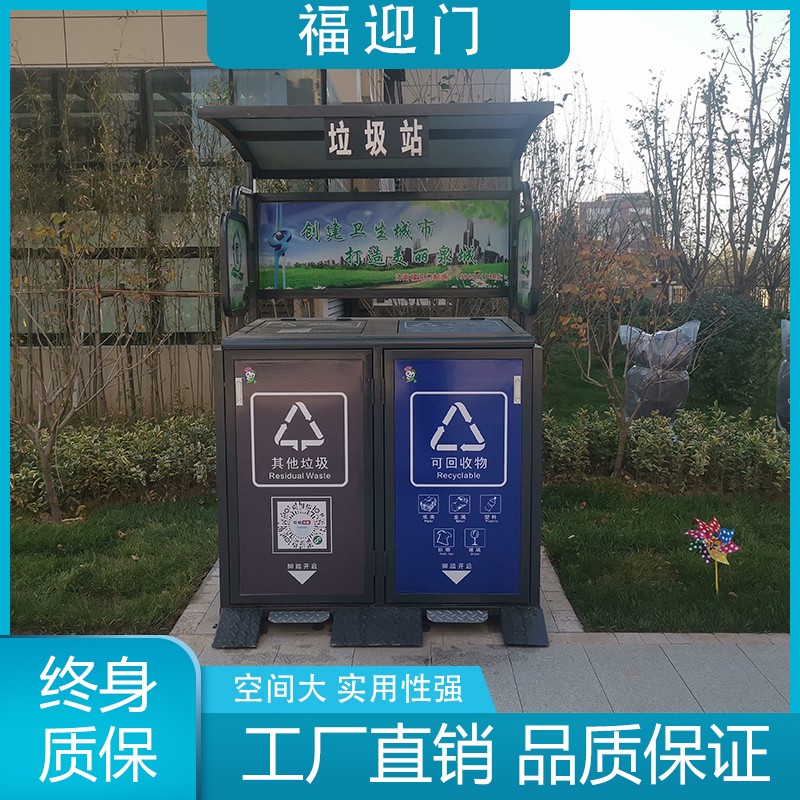 脚踏式开盖（2分类）垃圾分类站