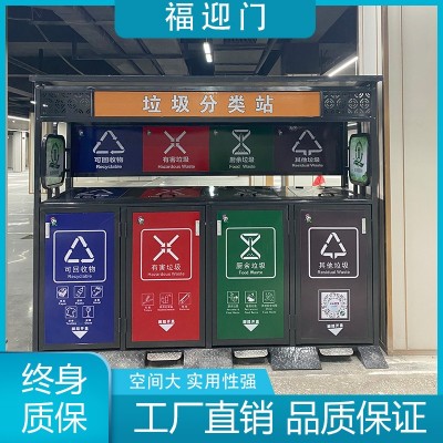 脚踏式开盖（4分类）垃圾分类站图2