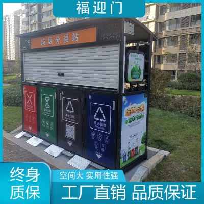 脚踏式开盖（4分类）垃圾分类站图3