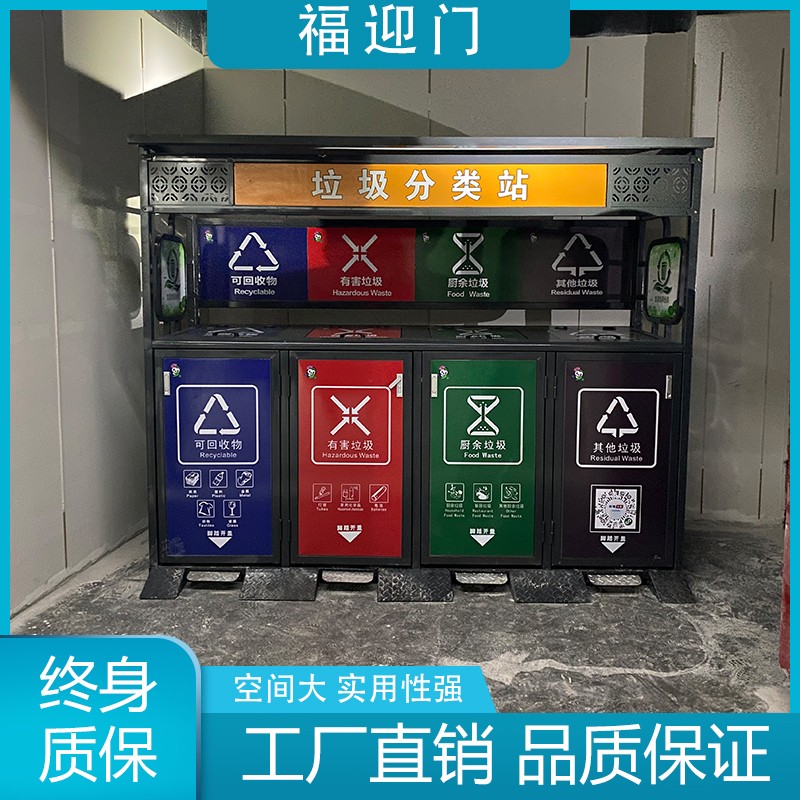 脚踏式开盖（4分类）垃圾分类站