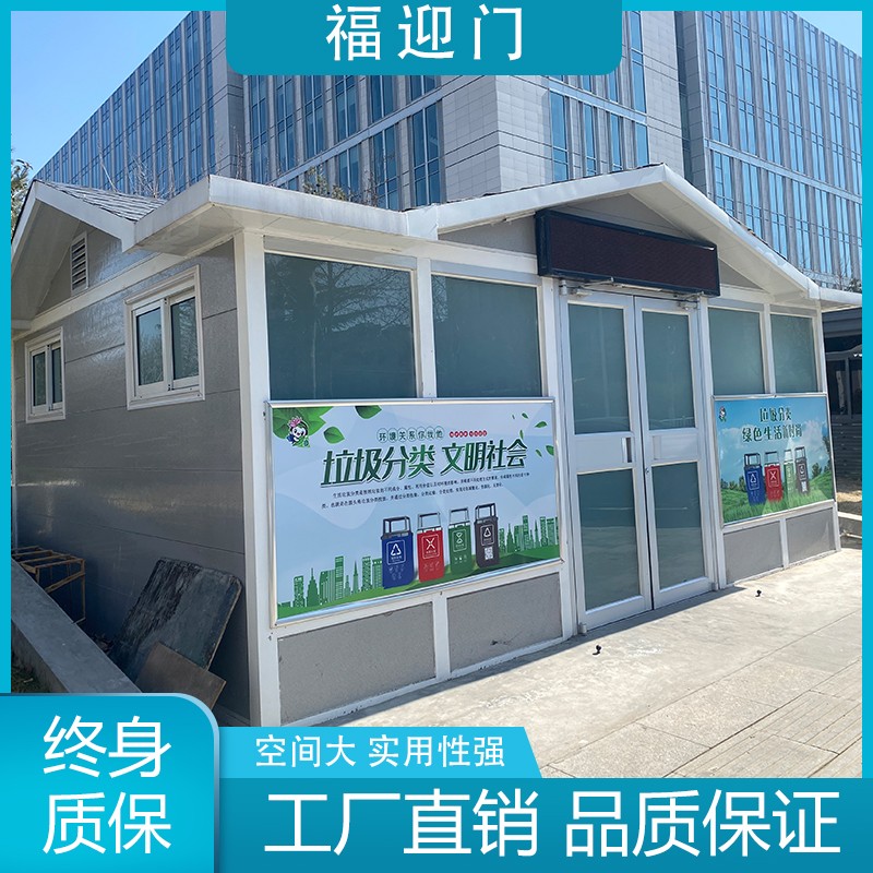 智能垃圾收集房