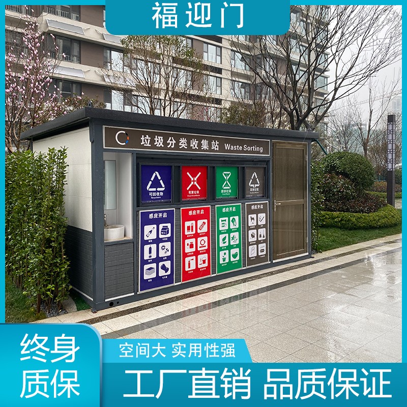 智能自动开盖垃圾分类站