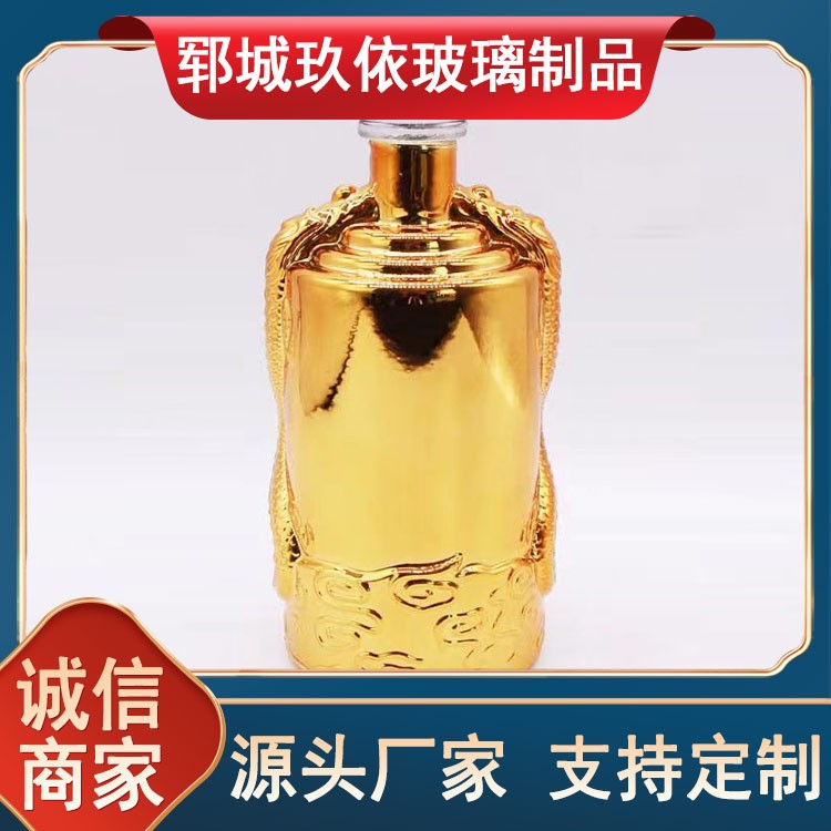 电镀瓶定制厂家1