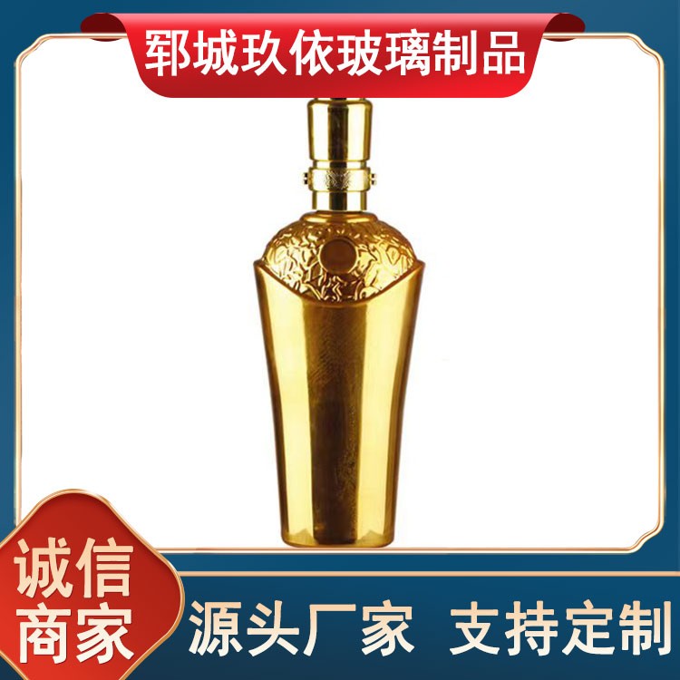 电镀瓶定制厂家2
