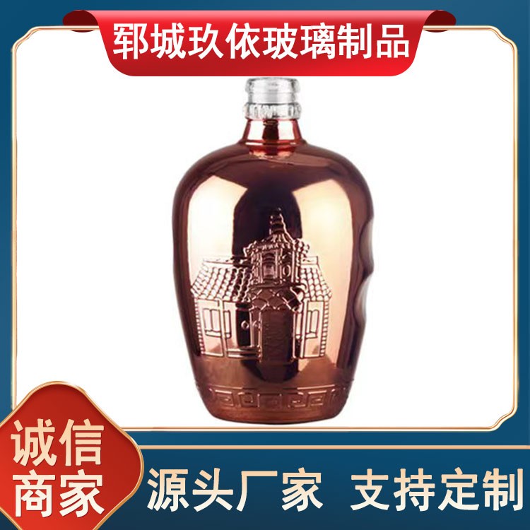 电镀瓶定制厂家3