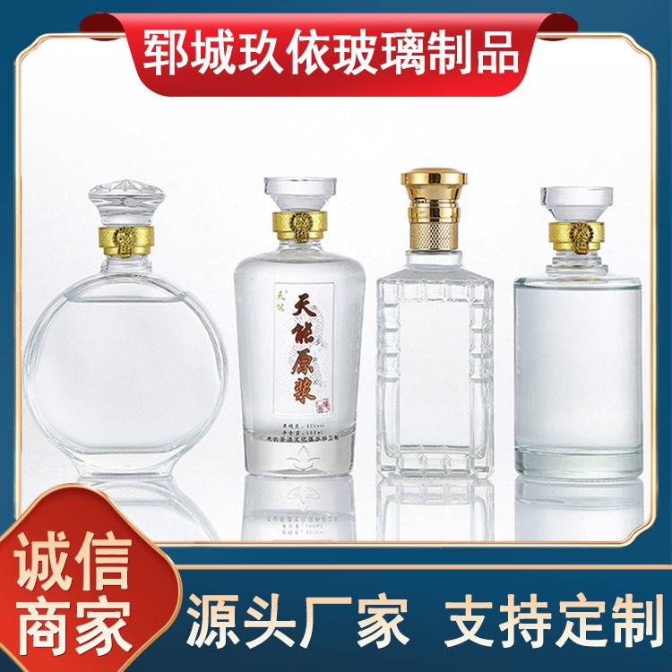 高白瓶定制厂家2