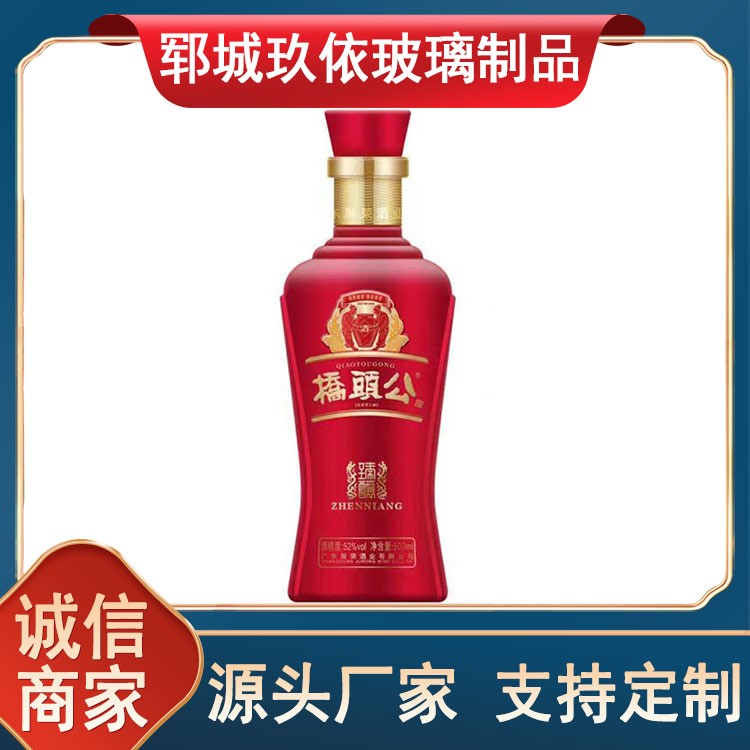 喷涂瓶定制厂家1