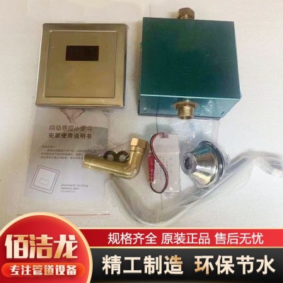 暗装小便感应器  厂家直销 价格优惠图5