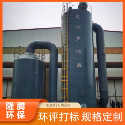 电捕焦油器图4