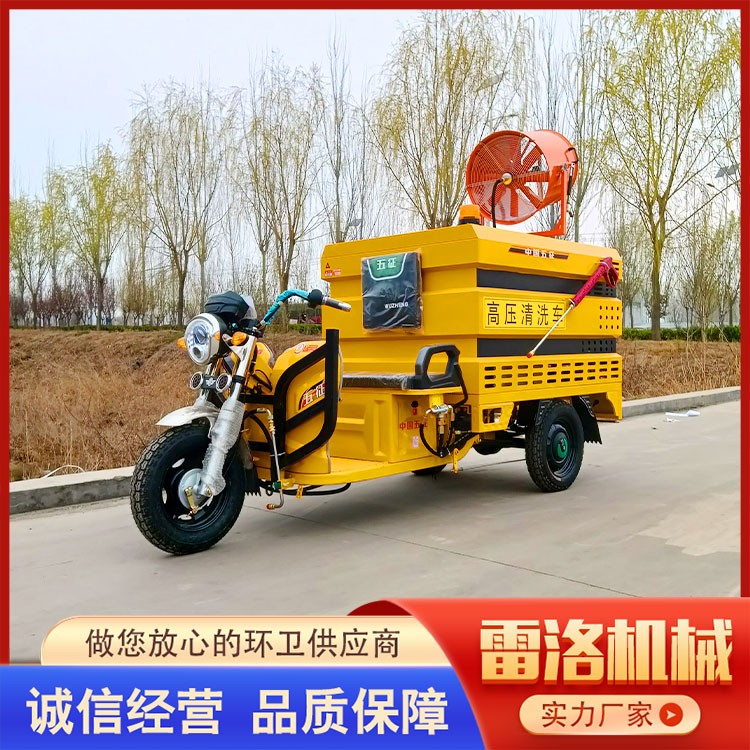 五征三轮款高压清洗车