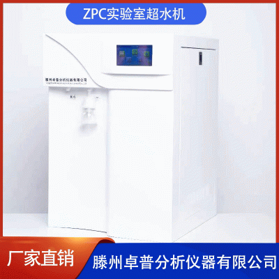 精密仪器分析、氨基酸分析超纯水机第三方检测专用图3