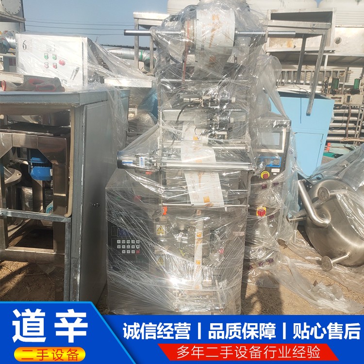 自动背封式粉末包装机