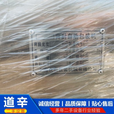 自动背封式粉末包装机图3