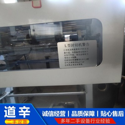 450L型封切机图5