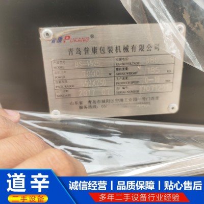 4545热收缩机图3
