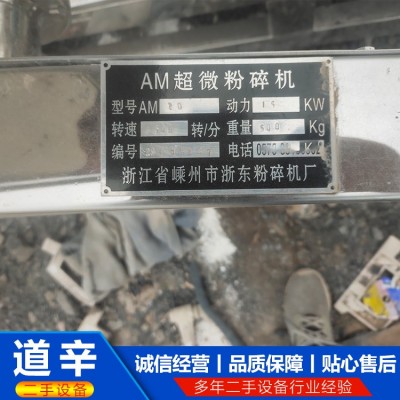 20型超微粉碎机图4