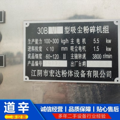 30b万能粉碎机图4