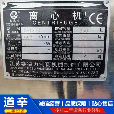1200三足离心机图3