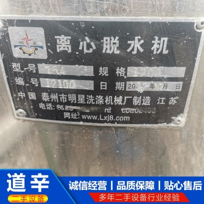 1250三足离心机图4