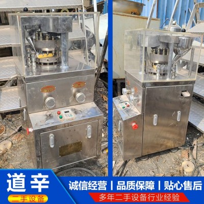 11冲压片机图3