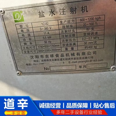 82针盐水注射机图4