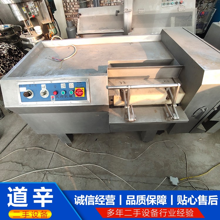 550肉丁机