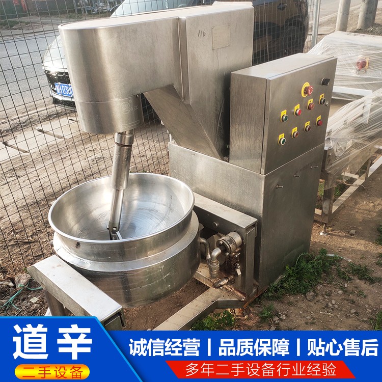 50升半自动蒸汽行星式炒锅