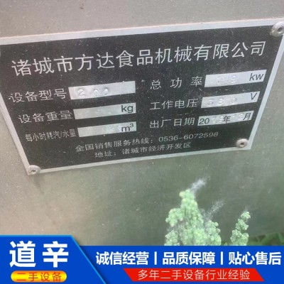200升电加热夹层锅图3