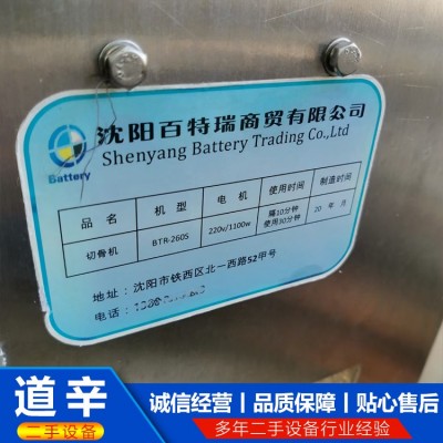 260型台式锯骨机图5