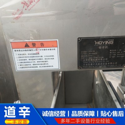 300锯骨机图4