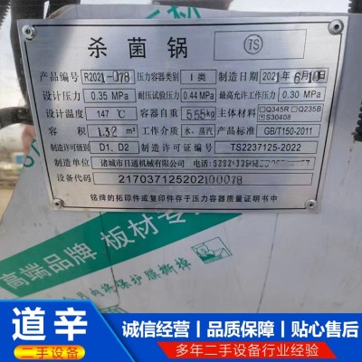 1.32方全自动电加热双层杀菌锅图5