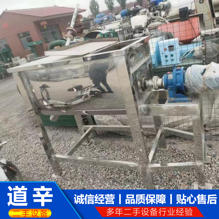 500全不锈钢螺带混合机