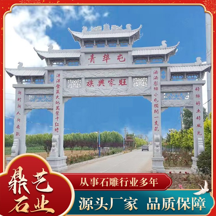 石牌坊