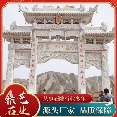 石牌坊图4