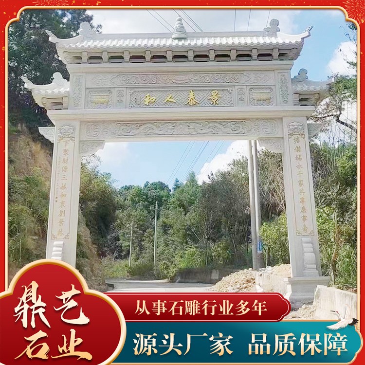 石牌坊价格
