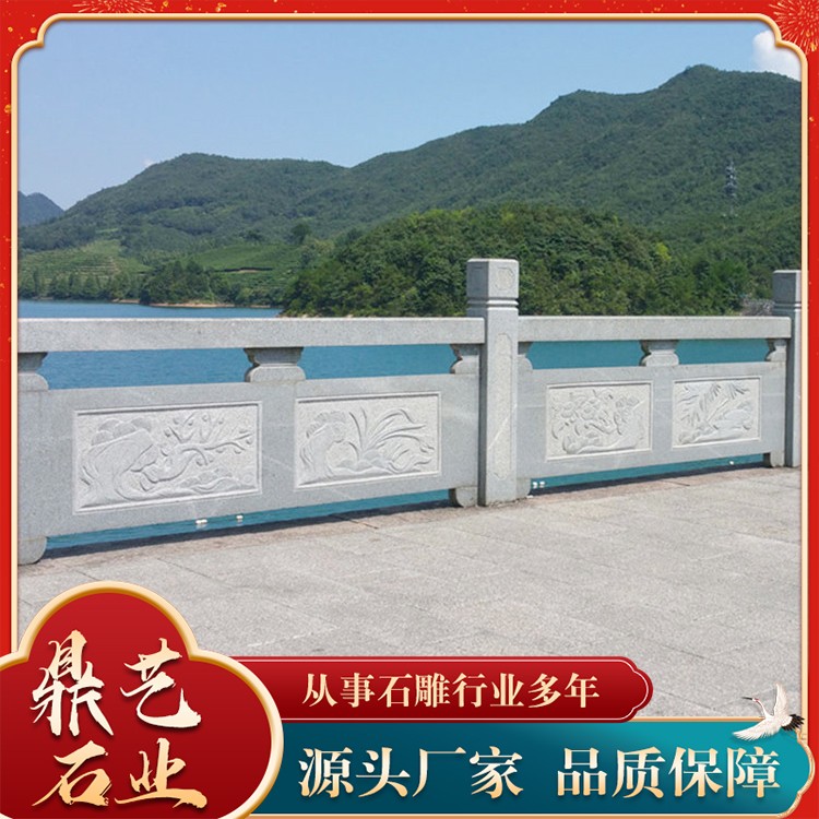 石栏板