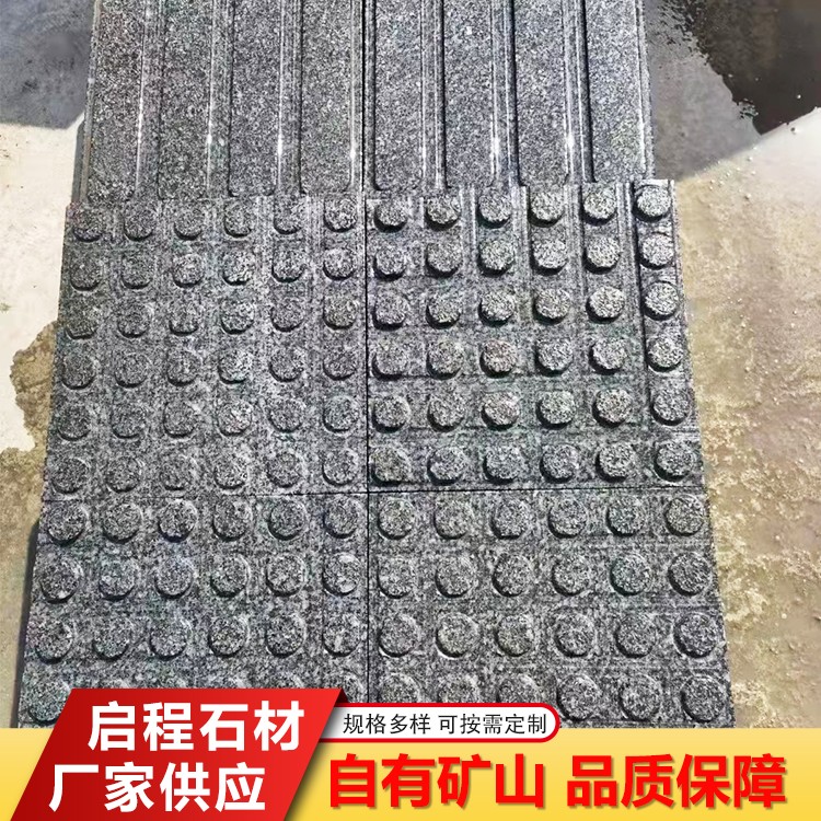 盲道石