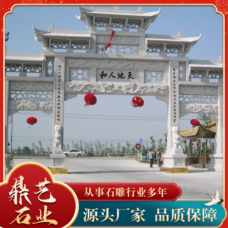 石牌坊厂家