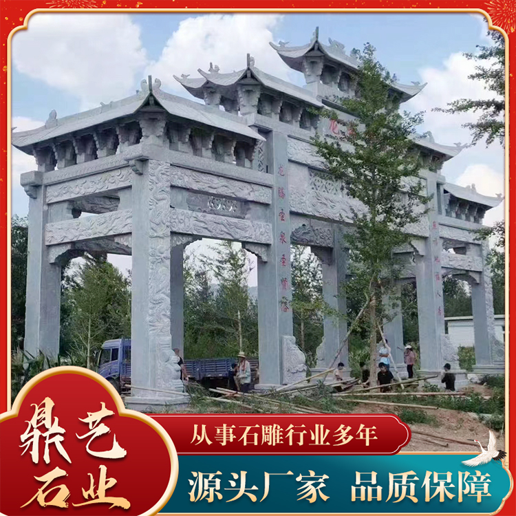 乡村石牌坊