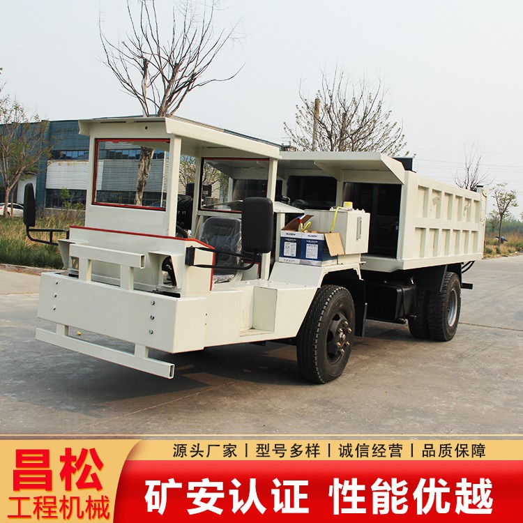 5吨防爆平推自卸矿用运输车
