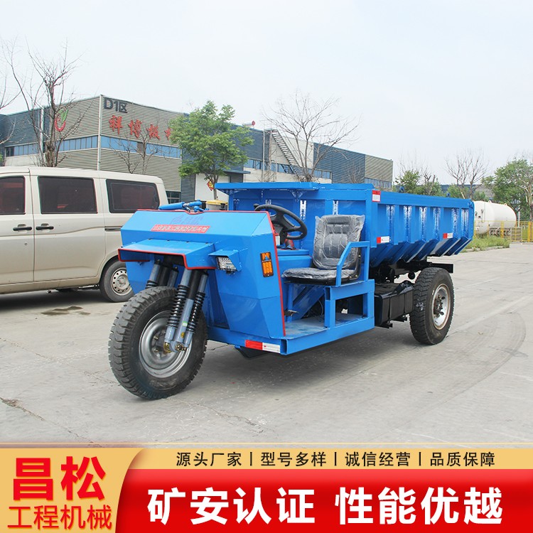 矿用三轮车运输车