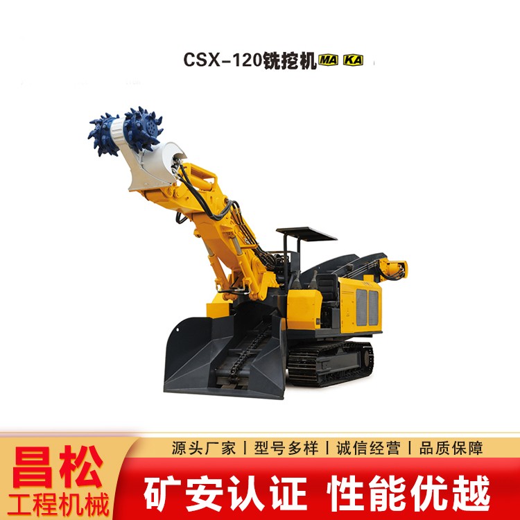 铣挖机
