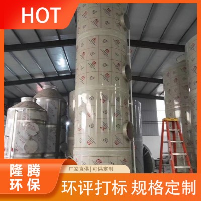 喷淋塔图4