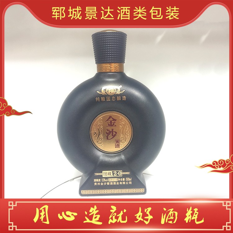 酒瓶定制厂家