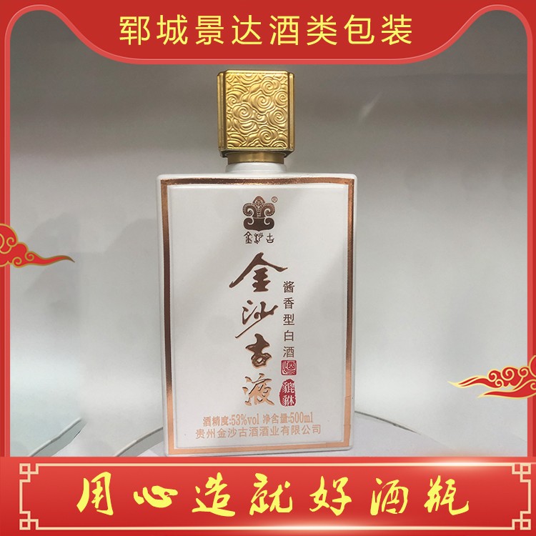 白酒瓶定制